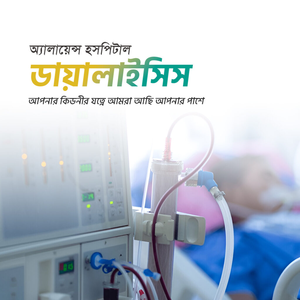 Dialysis
