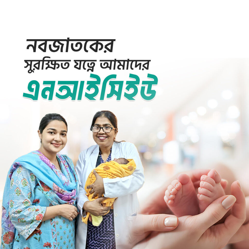 NICU